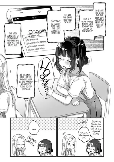 Uchi ni wa Yuurei-san ga Imasu Yokorenbo Hen | There's a Presence in My House: Forbidden Love Chapter