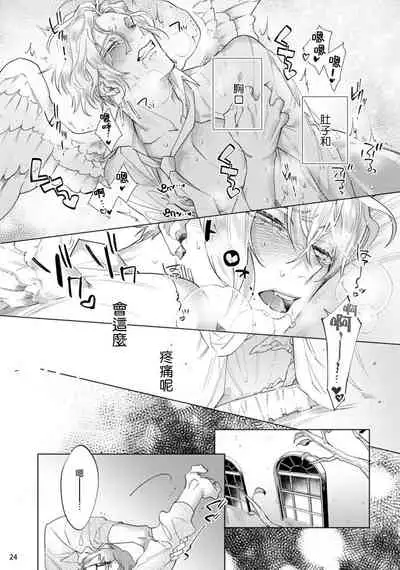 [Yao] Inma-sama ni Hallelujah! | 赞美淫魔大人! Ch. 1-6 [Chinese] [拾荒者汉化组] [Digital]