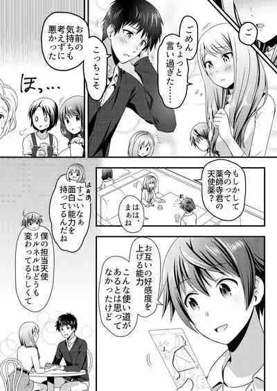 Angel of Medicine! Vol. 4