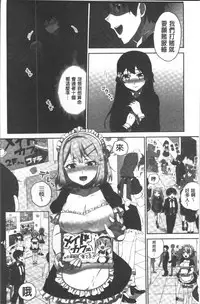 [Namita] Iinchou no Hi. Mi. Tsu. ~Itta Kaisuu ga Barechau Sekai~ | 委員長的小祕密 ～高潮的次數會顯露出來的世界～ [Chinese]