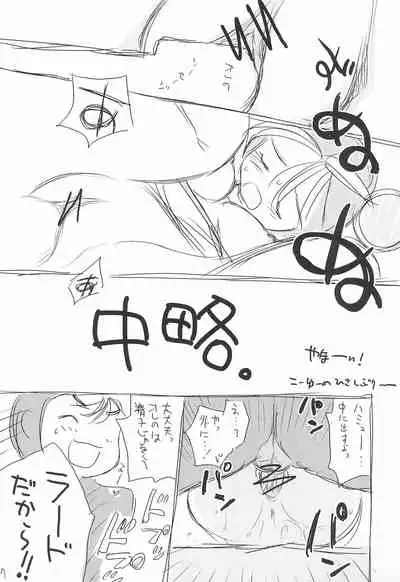 Let's Hamrins Taisou!!