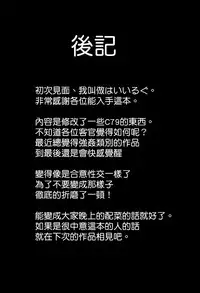 [Sake no Sanran (Haiiroguma)] Koko wa Watashi ni Makasete Saki ni Itte!' (Touhou Project) [Chinese] [基德漢化組] [Digital]