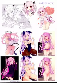 (C95) [Kedama Gyuunyuu (Tamano Kedama)] Ama-Lilith [Chinese] [寂月汉化组]