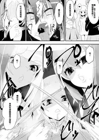 [Shihai Shoujo (Dining)] Medaka The End 5 (Medaka Box) [Chinese] [百合勿忘草个人汉化]