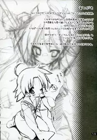 (C72) [Uropyon (Urotan)] Cream Cornet Shoukougun (Lucky Star) [English] [Decensored]