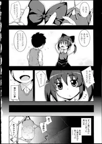 [Namonashi] Ntr²