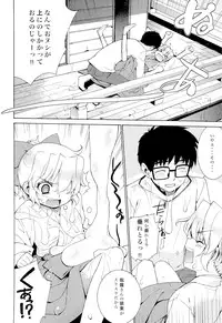 (C80) [Yaya Hinata-ya (Yaya Hinata)] Kanara-sama no Nichijou Ichi Ni San Shi +α Soushuuhen