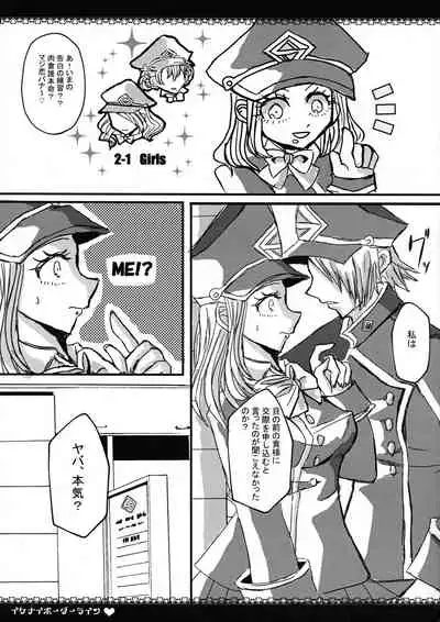 (Douyara Deban no Youda! 10) [ARICE (Sarai Shion)] Ikenai Border Line (Boku no Hero Academia)