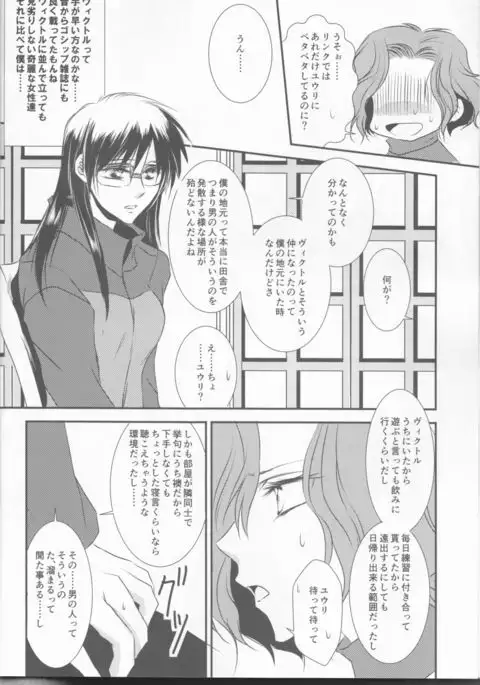 Please keep holding my hands