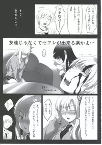 (C81) [P:P (Oryou)] Futarigumi ga Tsukurenai Hito no Hon (Boku wa Tomodachi ga Sukunai)