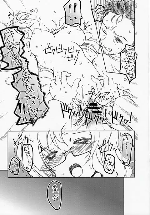 [LEAM26 Unmei Ruten no Jekyll