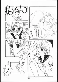 [Dokudenpa Kenkyuusho (水野美紀,裕木なえ吉)] 毒電波通信 (Bishoujo Senshi Sailor Moon)