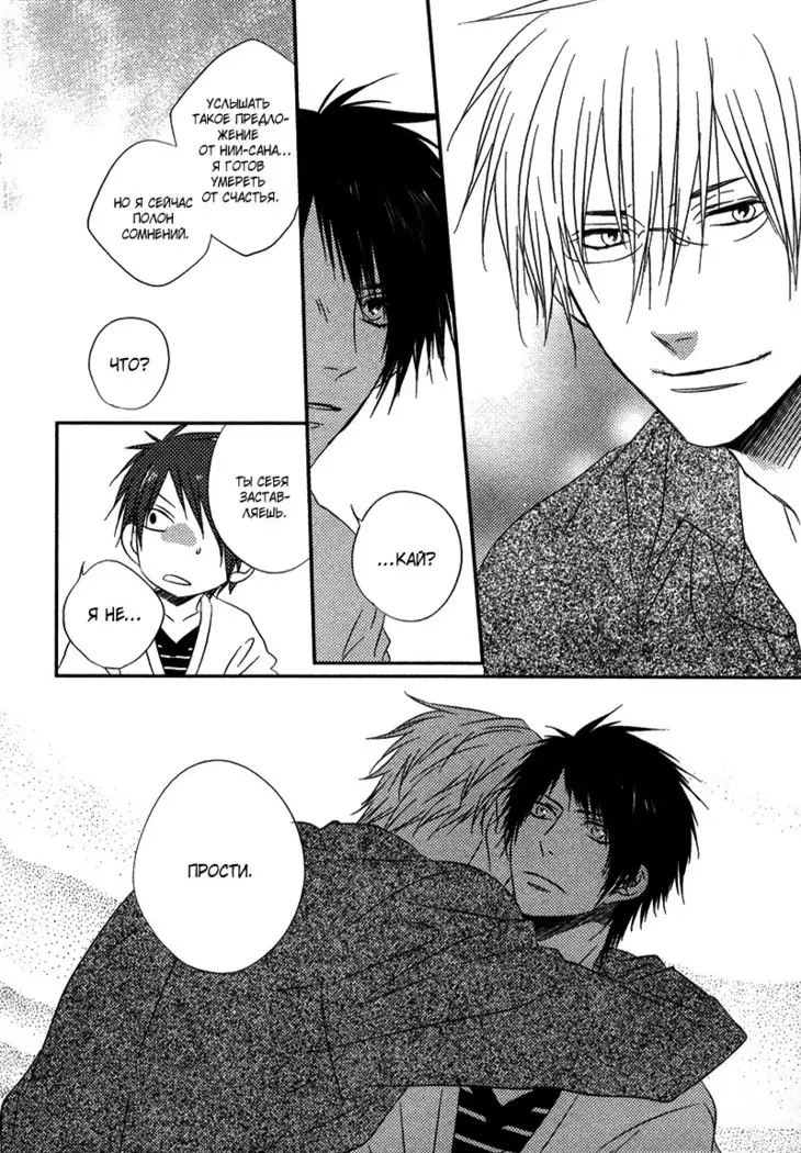 Otouto ja Irarenai!!