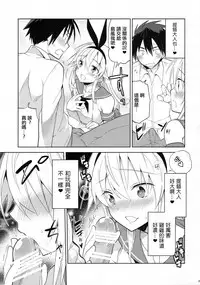 (C90) [T-NORTH (Matsumoto Mitohi.)] Shimakaze-kun no Koi wa Moumoku (Kantai Collection -KanColle-) [Chinese] [瑞树汉化组]