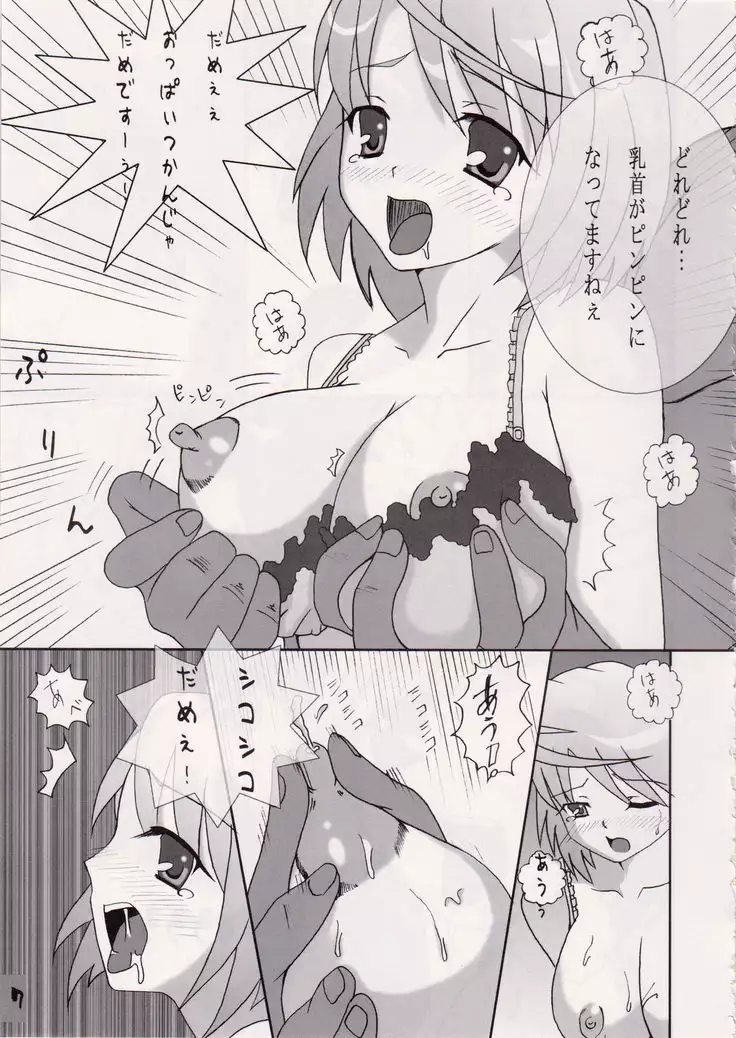 <<舞HIME&舞乙HIME>> Hime-Hajime / はこにゃん。
