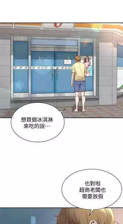 海灘女神 1-9