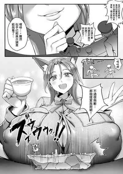 [Tein Fuon jiu Tempuru] Air Strike!!! | 防空警報!!! (Strike Witches) [Chinese] [臭鼬娘漢化組] [Decensored]