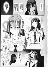 (COMIC1☆9) [Yami ni Ugomeku (Dokurosan)] SAIMINSHIBURIN CHOIOKOSHIBURIN (THE IDOLM@STER CINDERELLA GIRLS) [Chinese] [Den個人漢化]