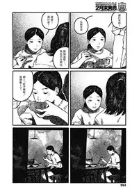 [ooyoko Yamaame] Ureshii Kao wa tyanto Dekinai | 笑顔難展 (COMIC Koh 2018-11) [Chinese] [無人漢化] [Digital]