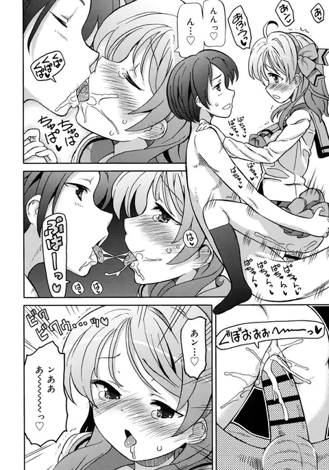 超JCいもうと