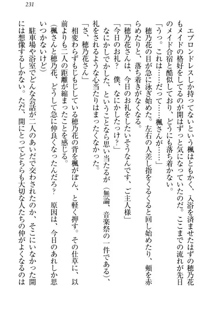 メイドやります!