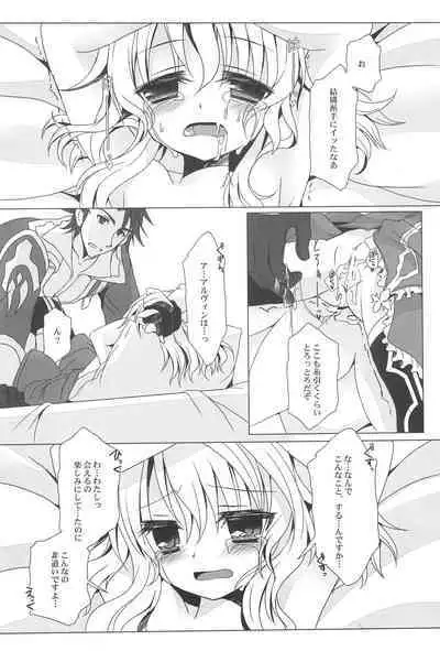 [Junginboshi (Takashina Asahi)] LIARxLIAR (Tales of Xillia)