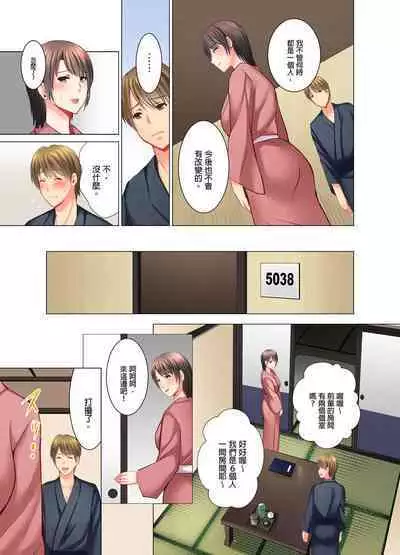 [Arino Hiroshi] "Ogyakusama, Aegigoe ga Moretemasu..." Koshitsu Video de Joushi to Ippaku Sounyuu-chuu | 「這位客人，嬌喘聲都傳出來了…」在MTV包廂和上司過夜插入中 1-6 Complete [Chinese]