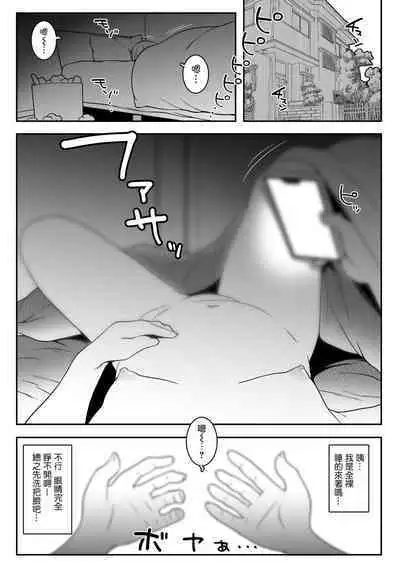 [Line Out (mdo-h)] Ojoji-san TS shita Oji-san ga Osananajimi no oji-san to no Sex ni Dohamari Shichau Zen Kiroku [Chinese] [瑞树汉化组] [Digital]