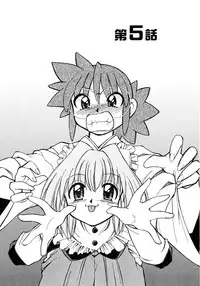 [Mizuki Hitoshi] Otsukare! Mitama-chan 1