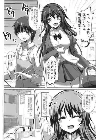 Uraaka Joshi no Ecchi Jijou Echi Echi na Ane ga Chuunen Otoko ni Okasare, Netorare...