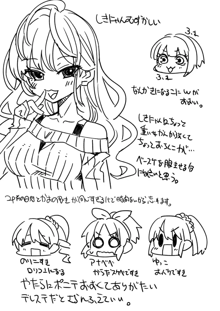 Hino Akane Shinaido ∞