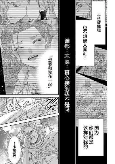 tensei seijo to shinkan wa mada ai o shiranai | 转生圣女和神官还情窦未开 1-8