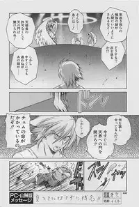 COMIC Penguinclub Sanzokuban 2003-12