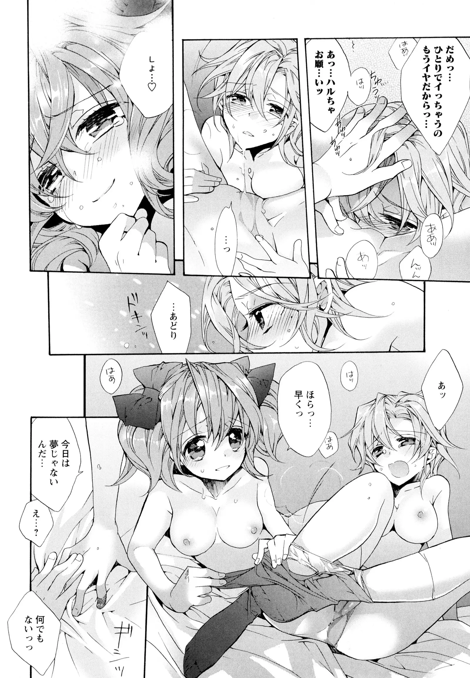 彩百合 Vol.7