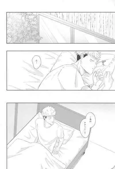 Ore ga cherry Moratte Ageru - I will take your cherry.