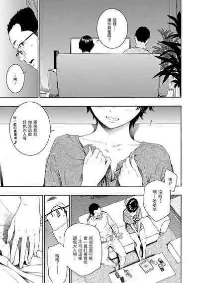 [Key] Fukanzen Marble - An immature marble | 不完全大理石 [Chinese] [Digital]