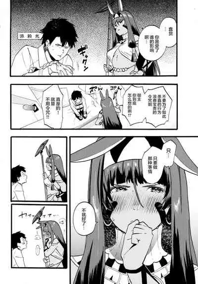 (C93) [Banana Koubou (Various)] Pharaoh to Issho ~Nitocris Dousei Goudou~ (Fate/Grand Order) [Chinese] [黎欧x苍蓝星汉化组]
