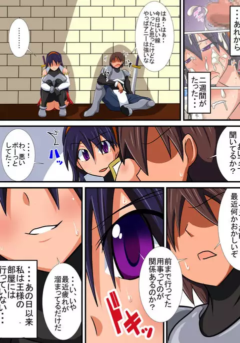 Osananajimi no Onna Kishi ga Oujo ni Naru Made Kouhen + Omake