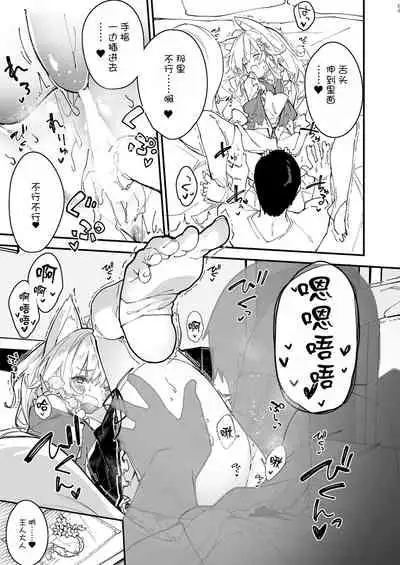 [Dot Eito (Sawayaka Samehada)] Kemomimi Maid to Ichaicha Suru Hon 2 Satsume [Chinese] [白杨汉化组] [Digital]