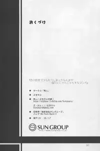 (C86) [Tabito (Buchimaru)] Koi no Tsurizao de Tsurarete Shimata Ranma ga Ryouga to Nyan Nyan suru Manga (Ranma 1/2) [English] [SaHa]