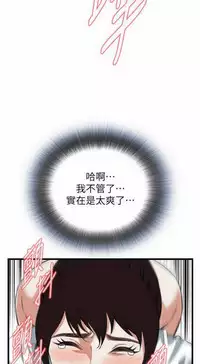 Take a peek 偷窥 104