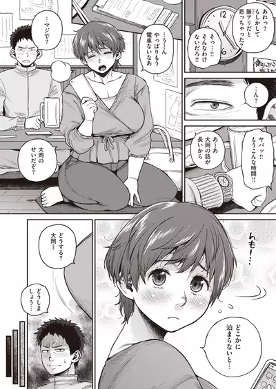 COMIC Shitsurakuten 2021-07