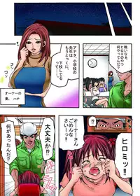 [win win] Bokujou Shuugeki-hen sono 1 Osoi kuru Goukan Shuudan sono 2 Netorare Chijoku no Yoru