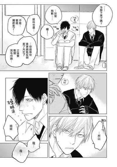 Houkago no Ghost | 放课后的幽灵 Ch. 1-2