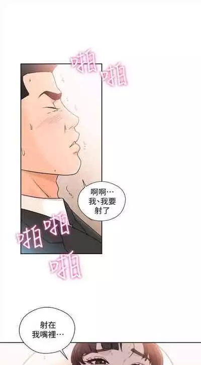 解禁：初始的快感1-103 中文翻译（完结）