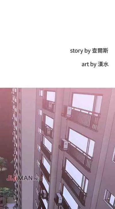 【周五连载】主妇危机（作者：查爾斯&漢水） 第1~35话