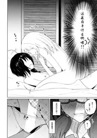 (Reitaisai 14) [Mugendai (Humei)] Onnanoko Doushi nante Zettai Okashii!! (Touhou Project) [Chinese] [兔子个人汉化]