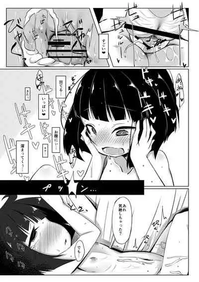 Ikemen Tenkousei wa Class ni Najimu no ga Hayai. 2