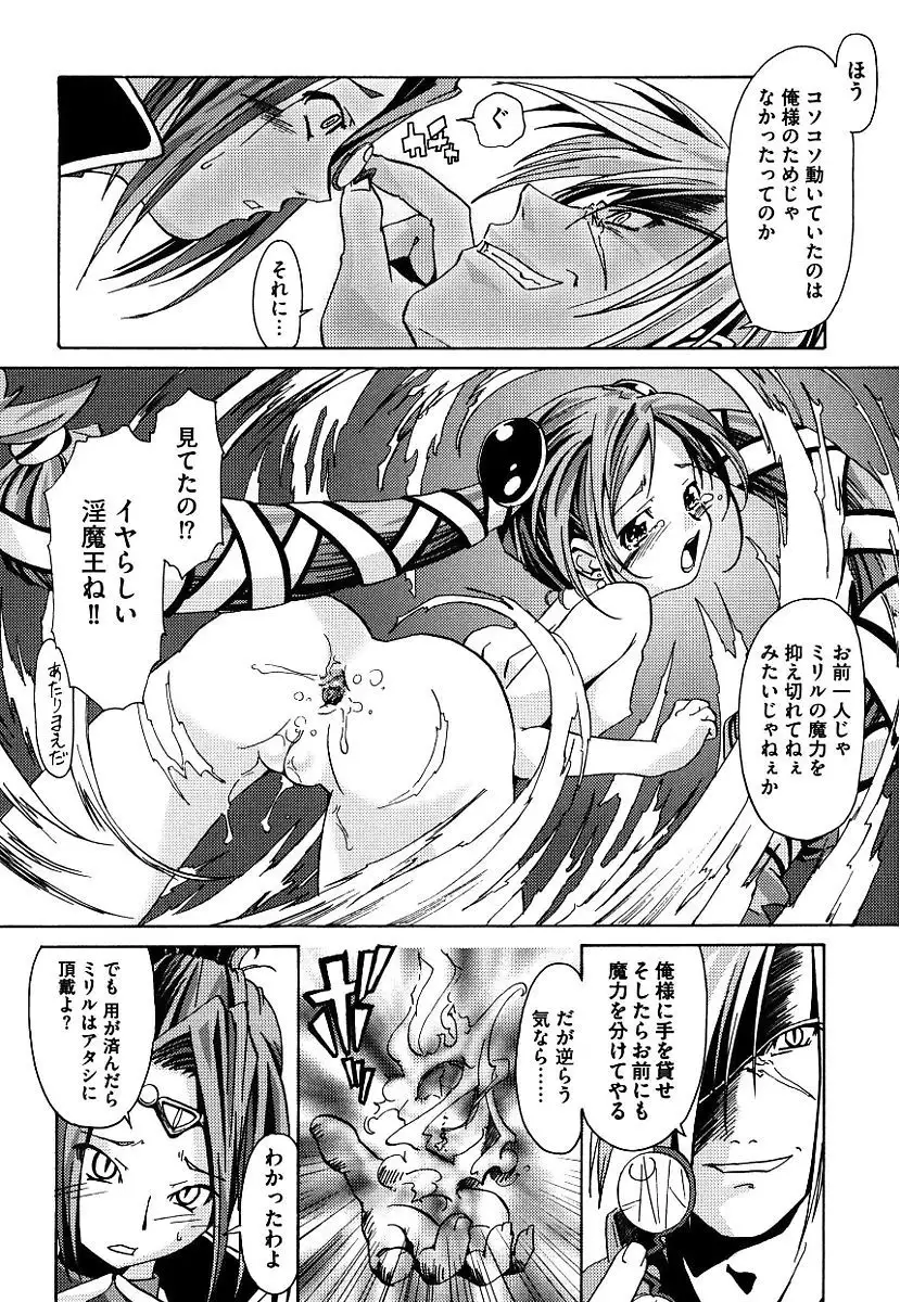 Kuro no utahime -Yami no enishi-