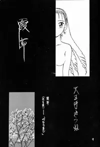 (C49) [Neko Apron & Waku Waku Doubutsuen (Sanbun Kyouden, Tennouji Kitsune)] Hyper Tatemaki Roll (Hyper-Anna)